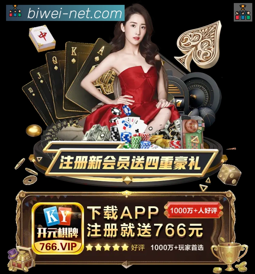 必威体育APP 封面图