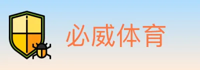 必威体育 Logo